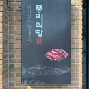 궁식당 이미지