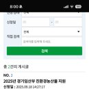 신천농수산물