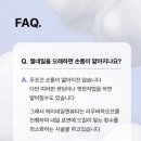 하이숨네일