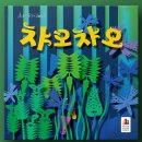 챠오챠오 이미지