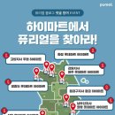 정수기하이마트 이미지