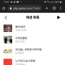 하나뮤직