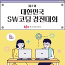 SW코딩2급 이미지