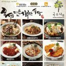 국수나무부천 - 부천시 원미구 길주로 219 | 국수나무부천