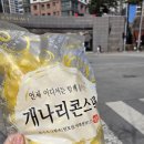 지에스더프레시(아산탕정점)