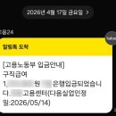 (주)지원아이앤씨코리아 | 실업급여 4차 실업인정 후기 | 잡코리아 구직활동부터 온라인 신청 방법까지