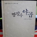 빵굽는야곱