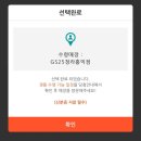 GS25청라홍익 이미지