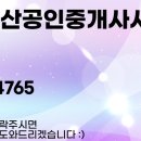 마곡114공인중개사사무소 이미지
