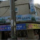 5월 10일 토요일 원성동 천안 흥 타령 쌀 막걸리집 벙개^^ 이미지