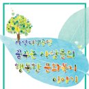인천광역시청소년수련관 공연장 이미지