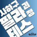 사하구-01 | &#34;[사하구 괴정 필라테스 추천] 1:1 무료 레슨 &amp; 프리미엄 기구 완비 ! &#34;