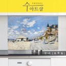 수아트