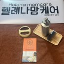 맘케어 | 평택, 산전산후 마사지 _ 헬레나맘케어 후기 / 용인 동탄 분당 수원 안중