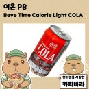 161.비바마트_1 | 일본 여행 마트 쇼핑 이온 PB상품 비바타임 칼로리라이트 콜라 솔직 후기