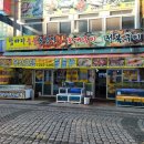 참바다숯불꼼장어 이미지