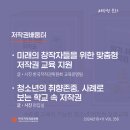 [한국저작권위원회] [초등고학년/중등]저작권과 친구 될래요. | 2024년 10+11월호(제358호)저작권배움터 미래의 창작자들을 위한 맞춤형 저작권 교육 지원