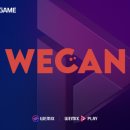 WE CAN PLAY 위캔플레이 이데일리