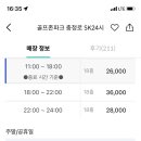 SK 24시 스크린골프 이미지