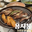 명품해물나라 미추홀점 | 대구 코스요리 맛집 대구 한정식 맛집 용지봉에서 반가한정식 솔직후기