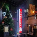 덕진-79 | 전북대맛집 가성비 술집 추천 79대포 전북대점 추천 후기