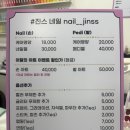 진스네일 이미지
