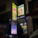 자갈치횟집 | 충주 맛집 자갈치 횟집 대방어 후기 내돈내산