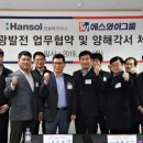 태양2 태양광발전소 이미지