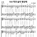 성가 - 가톨릭성가164 / 떡과 술의 형상에 이미지