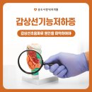 송도사랑내과의원 이미지