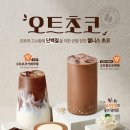 오트웰니스