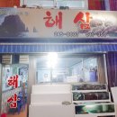 죽도해삼 이미지