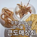 큰도매상회 네이버블로그