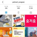 송산그린 펫 이미지