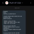 뉴월드 | 부산 센텀시티 cgv 3관 캡틴아메리카 브레이브 뉴 월드 후기 좌석 쿠키O 특전 스포X
