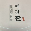 삼신당한약국 이미지