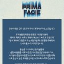 동아금속(주) | [연극] 프리마 파시 취소 회차 오픈 | 차지연 배우 복귀