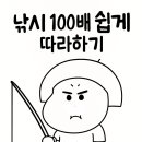 선행저수지 | 한 번도 안 해본 사람도 가능! 낚시 첫걸음 완전정복