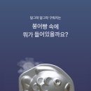 토스 붕어빵 열고 용돈 받기 이미지