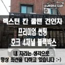 태양렉카 | 강북구 신차패키지 견인차 렉카 조금 특별한 썬팅 블랙박스 작업 후기