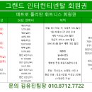 매트로휘트니스실내