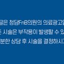 청담에프엔비의원 이미지