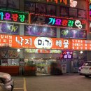 미가낙지앤볼테기 정왕동맛집 _ 볶음밥까지 맛있는 아구찜