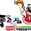 통고집 네이버블로그