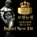 브랜뉴핏 골프 이미지