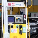 석유 최고가격 첫 인하…미·이란 재충돌에 기름값 '안갯속' 이미지