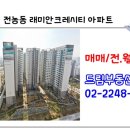 래미안크레시티공인중개사사무소 이미지