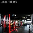 삼산체육관역 2번 출구 | 삼산체육관역 헬스장 바디패션짐 본점 깨끗하고 친절한 곳