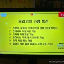 토리키치 옥수역점