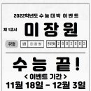 안녕, 미장원 이미지